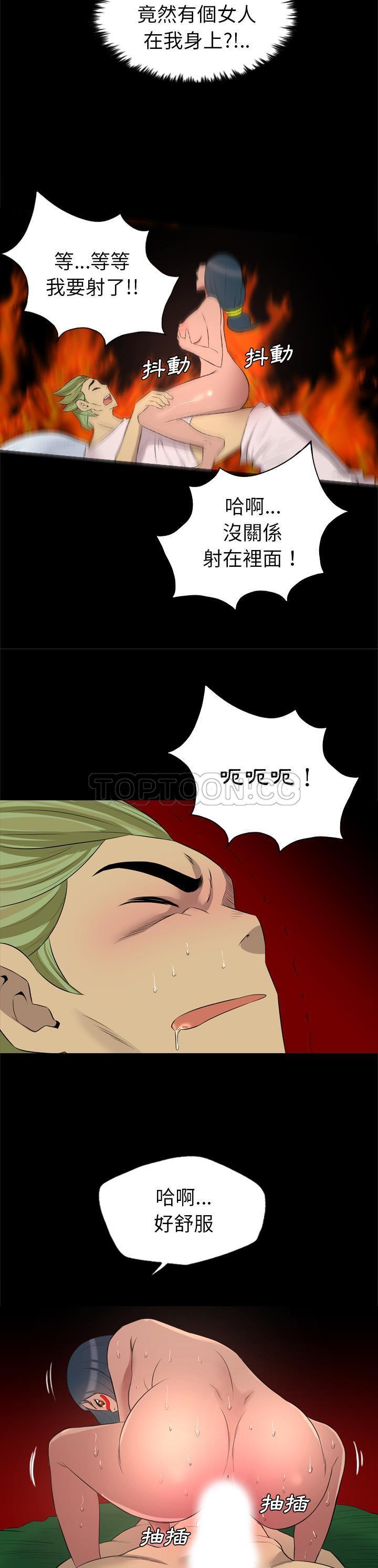 軍島-重罪之島 第26章 第14页
