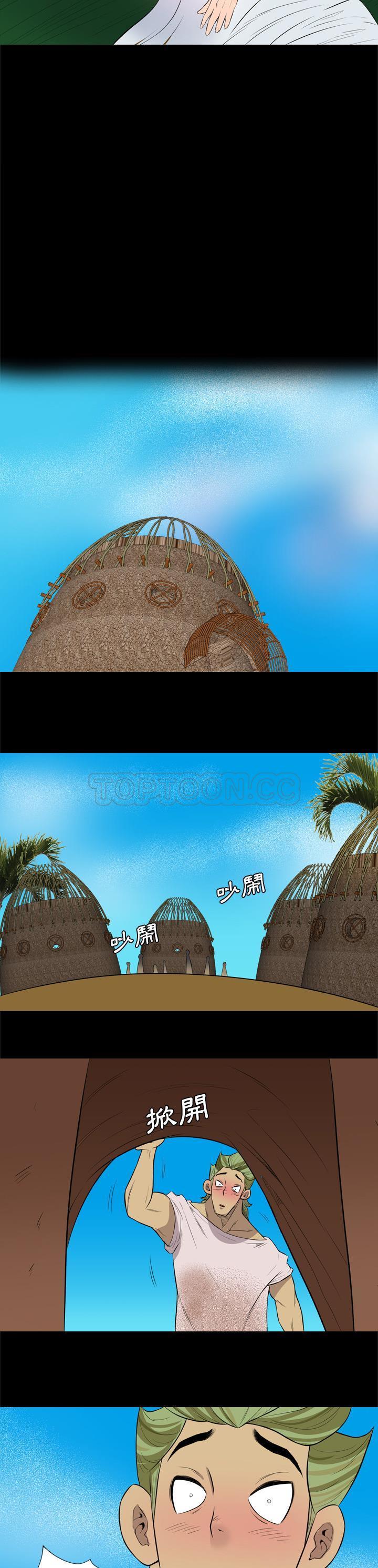 軍島-重罪之島 第26章 第4页