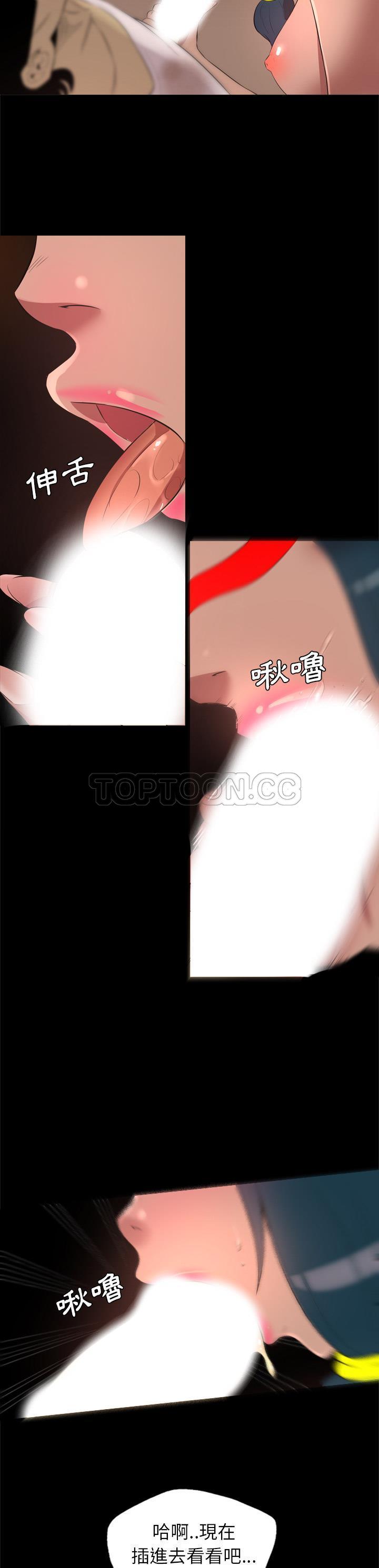 軍島-重罪之島 第26章 第11页