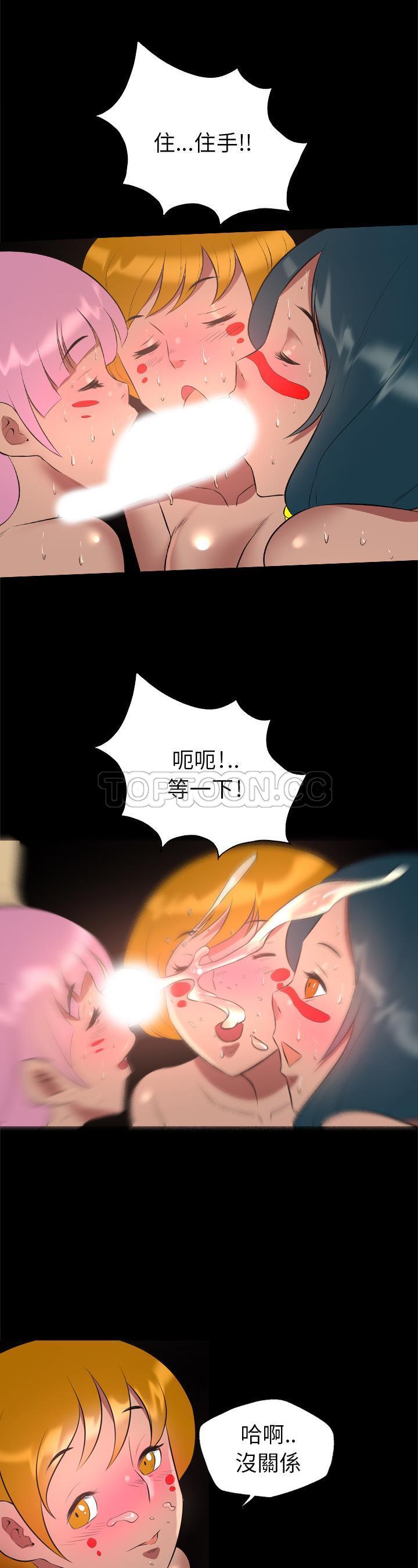 軍島-重罪之島 第27章 第7页