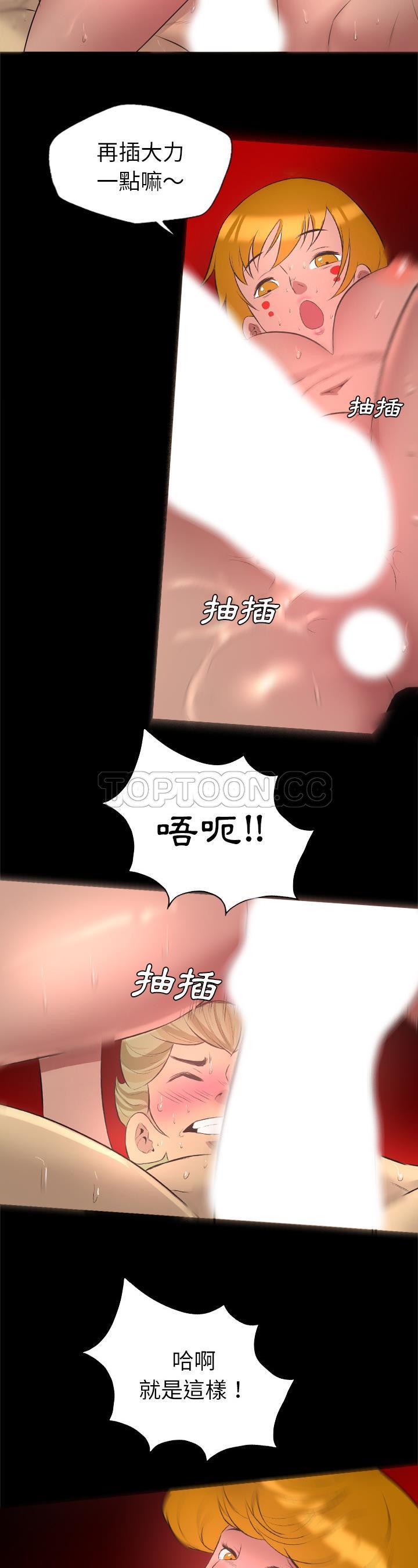 軍島-重罪之島 第27章 第16页