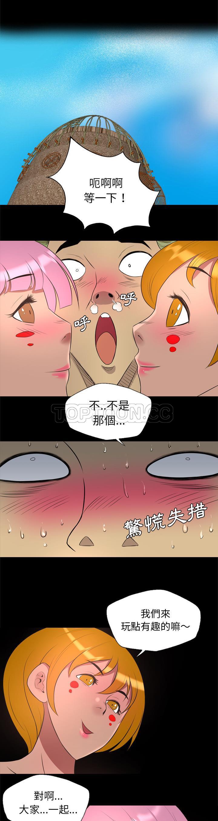 軍島-重罪之島 第27章 第1页