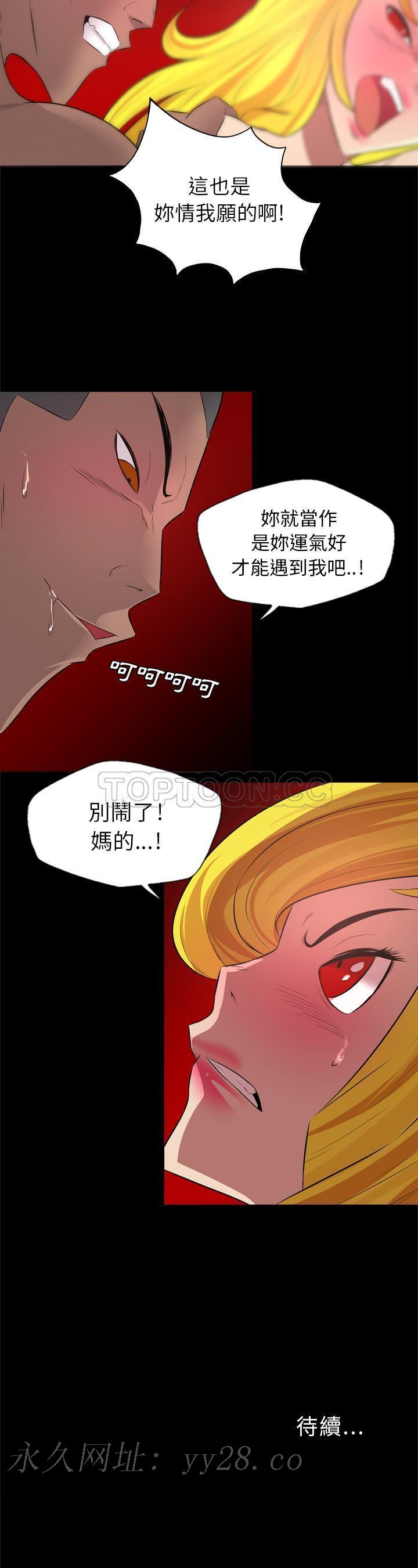 軍島-重罪之島 第27章 第21页