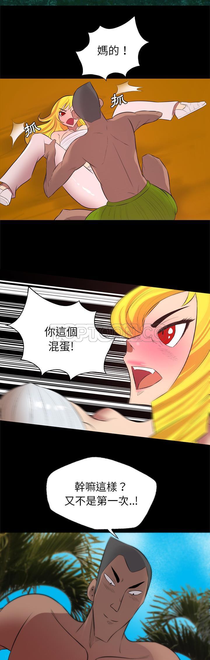 軍島-重罪之島 第28章 第2页