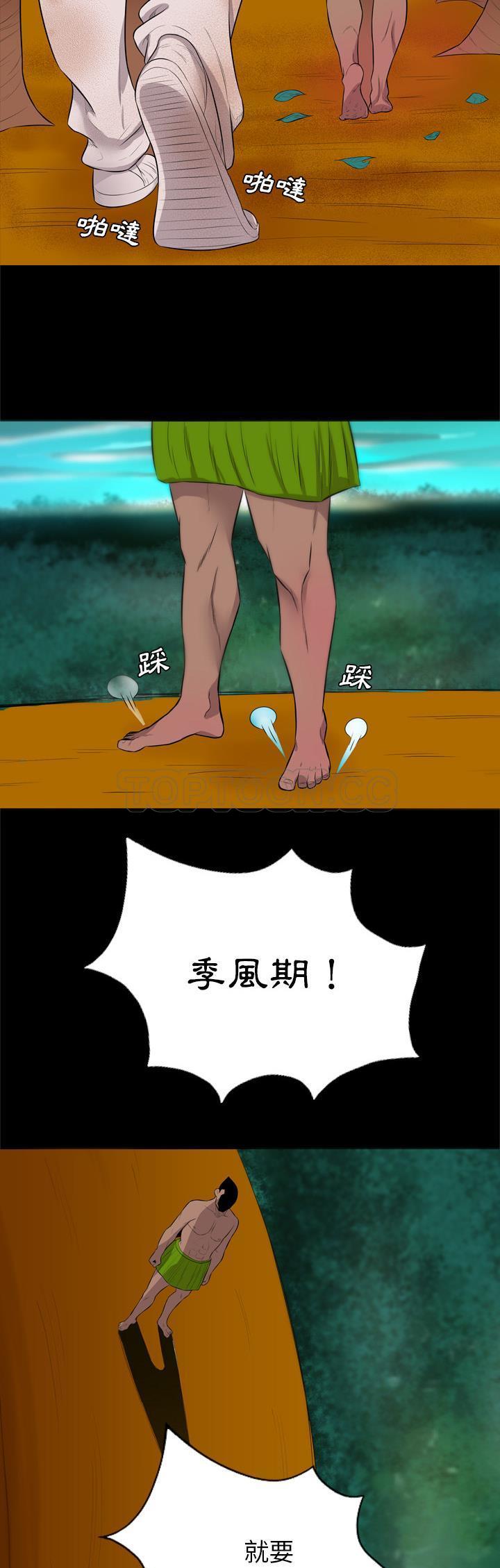 軍島-重罪之島 第28章 第15页