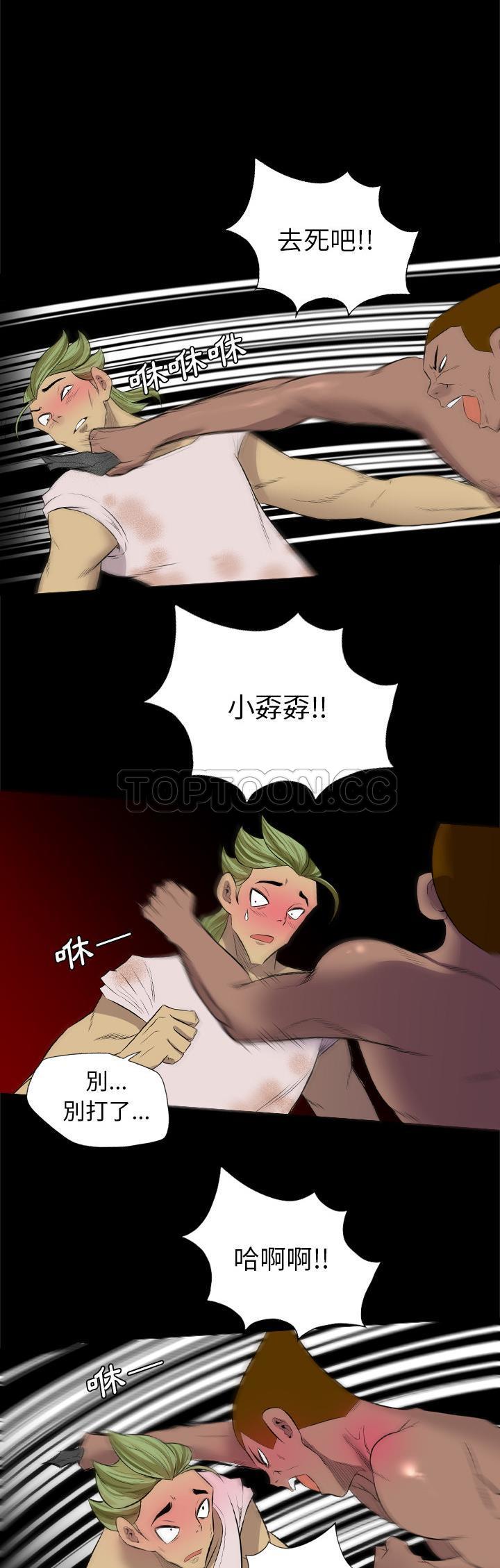 軍島-重罪之島 第28章 第26页