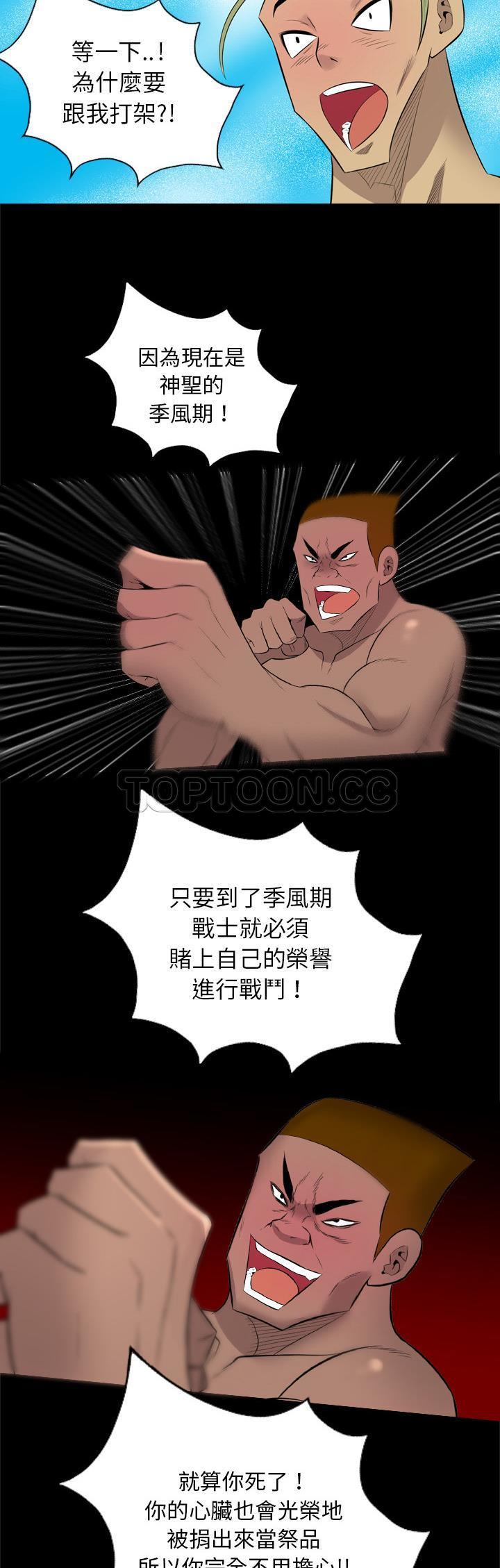 軍島-重罪之島 第28章 第17页