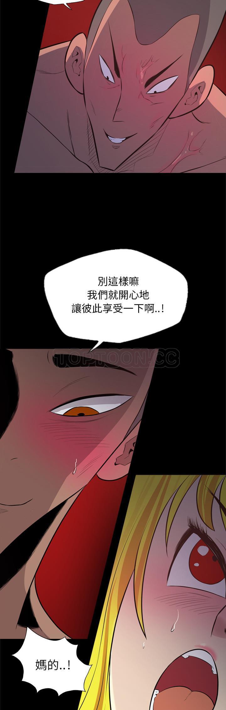 軍島-重罪之島 第28章 第6页