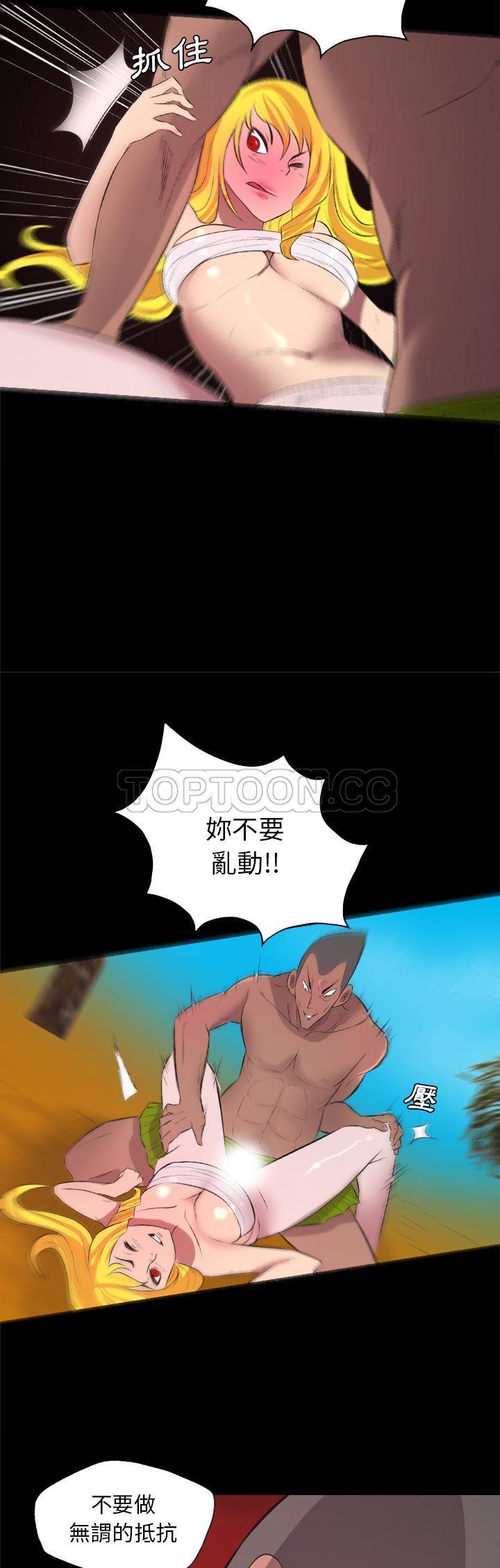 軍島-重罪之島 第28章 第5页