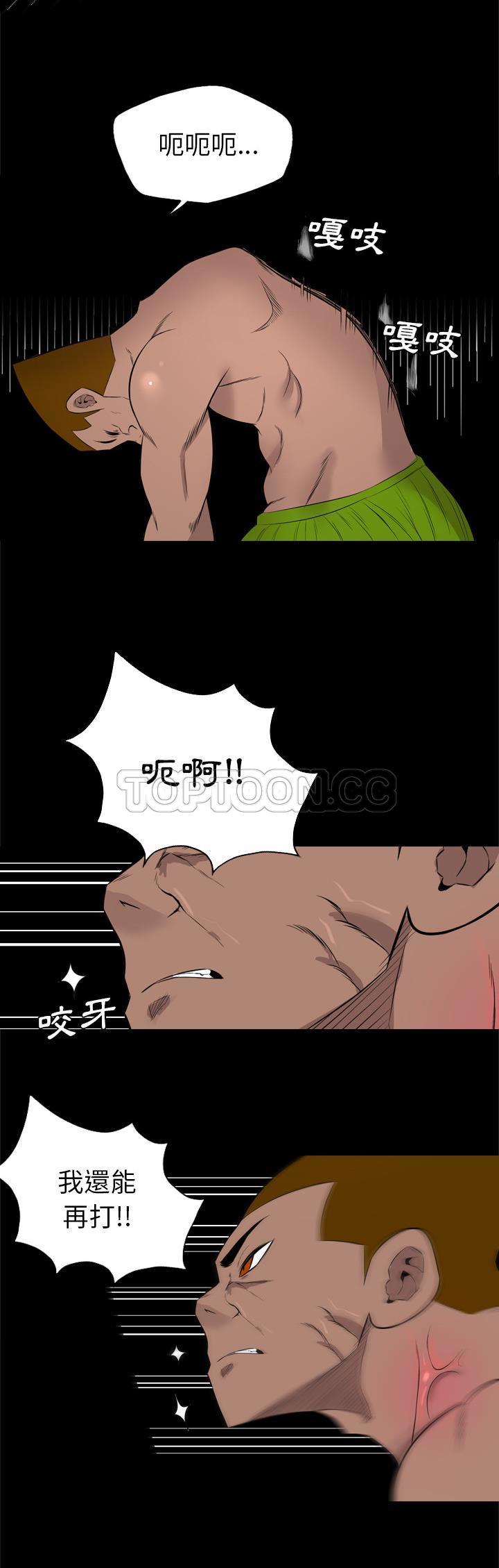 軍島-重罪之島 第28章 第28页