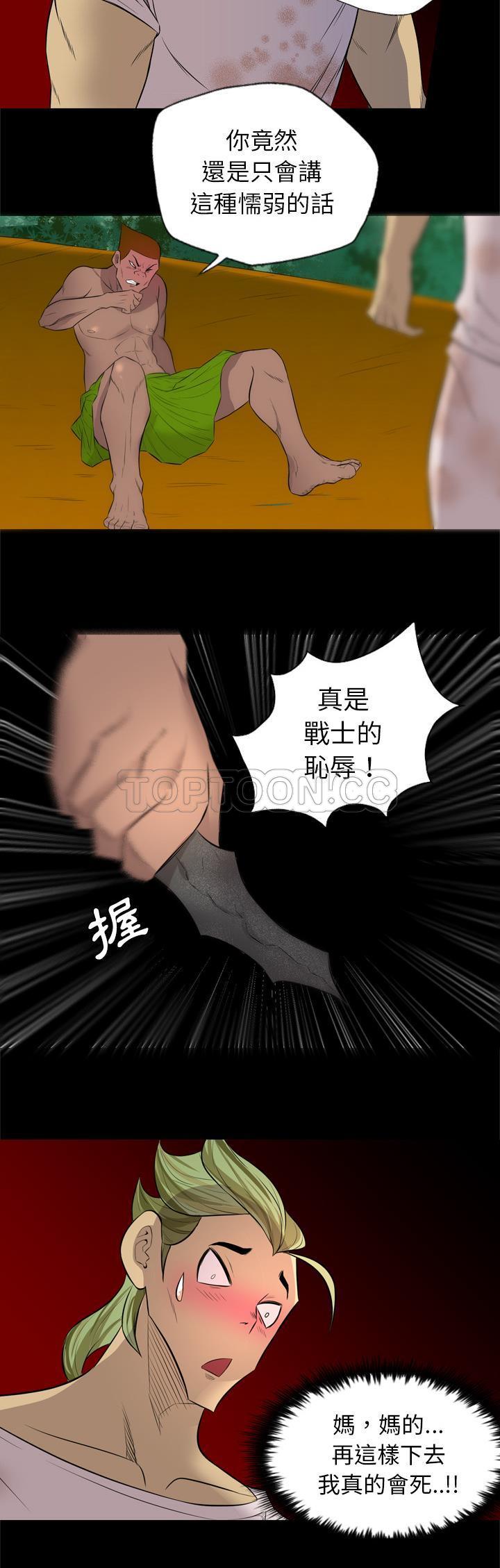 軍島-重罪之島 第28章 第25页