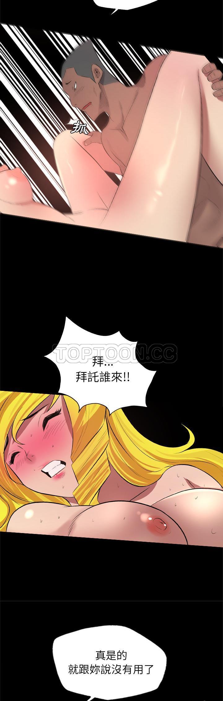 軍島-重罪之島 第28章 第9页