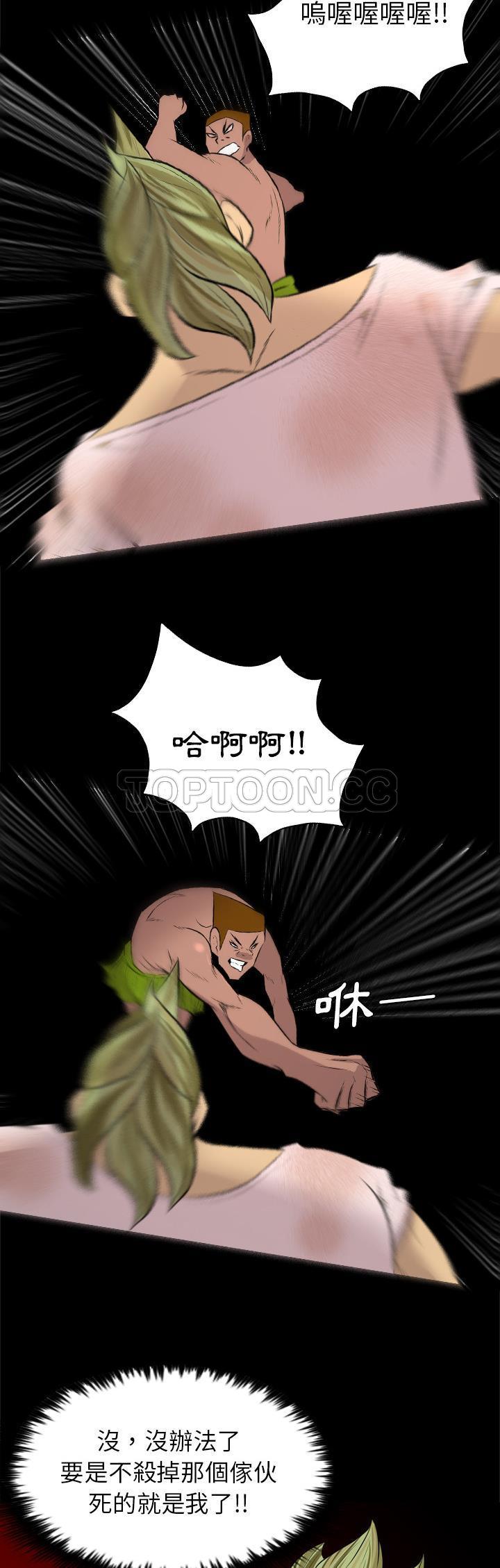 軍島-重罪之島 第28章 第22页