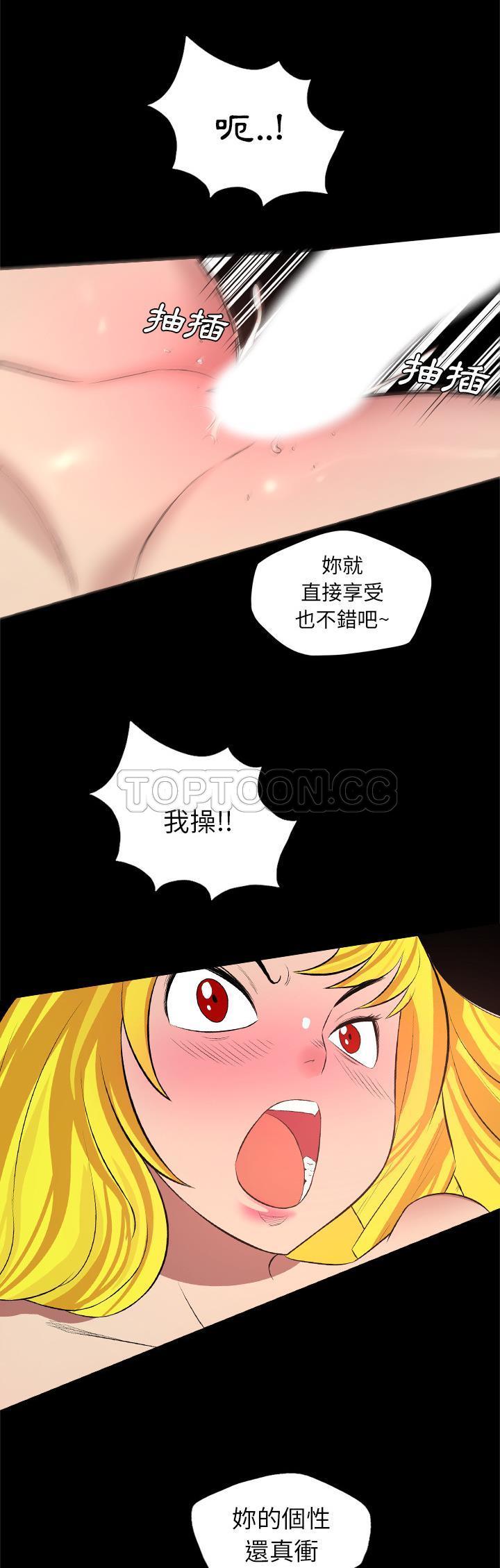 軍島-重罪之島 第28章 第8页