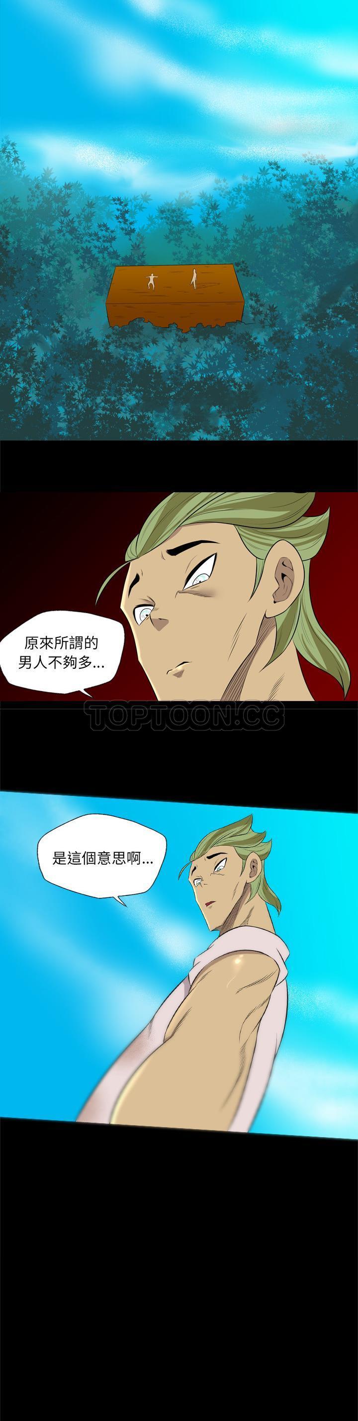 軍島-重罪之島 第29章 第4页