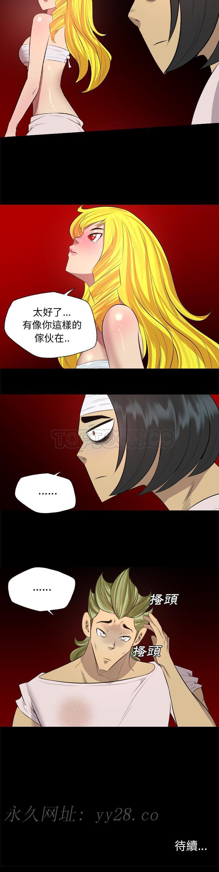 軍島-重罪之島 第29章 第21页
