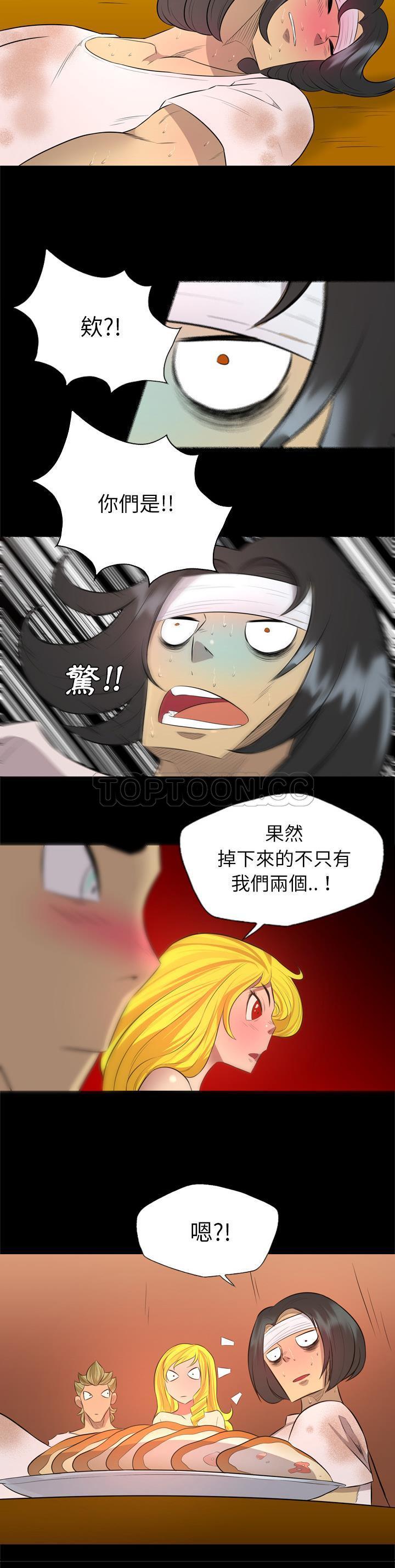 軍島-重罪之島 第29章 第14页