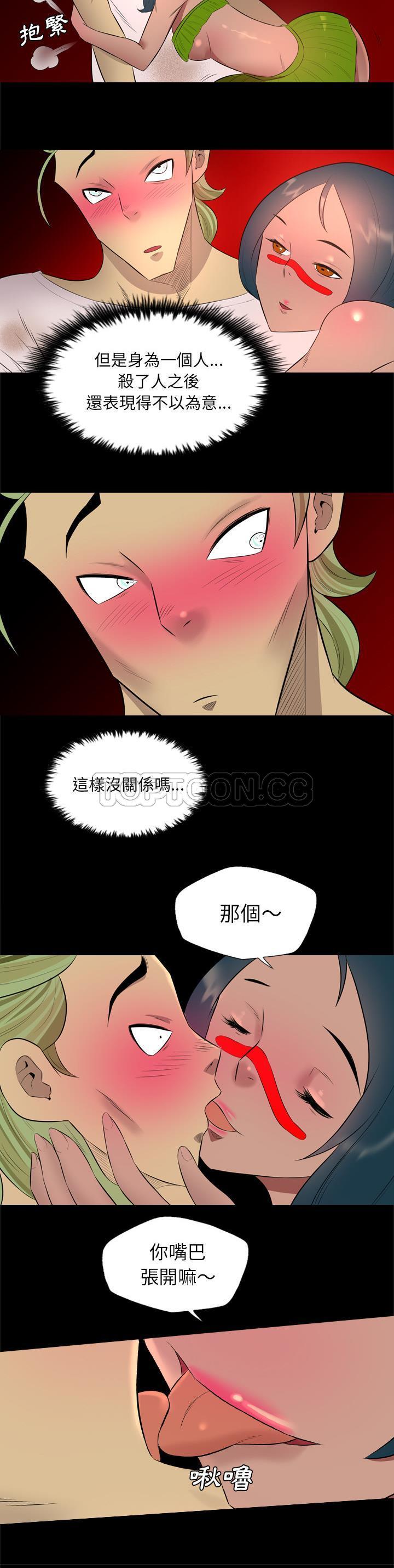 軍島-重罪之島 第29章 第7页