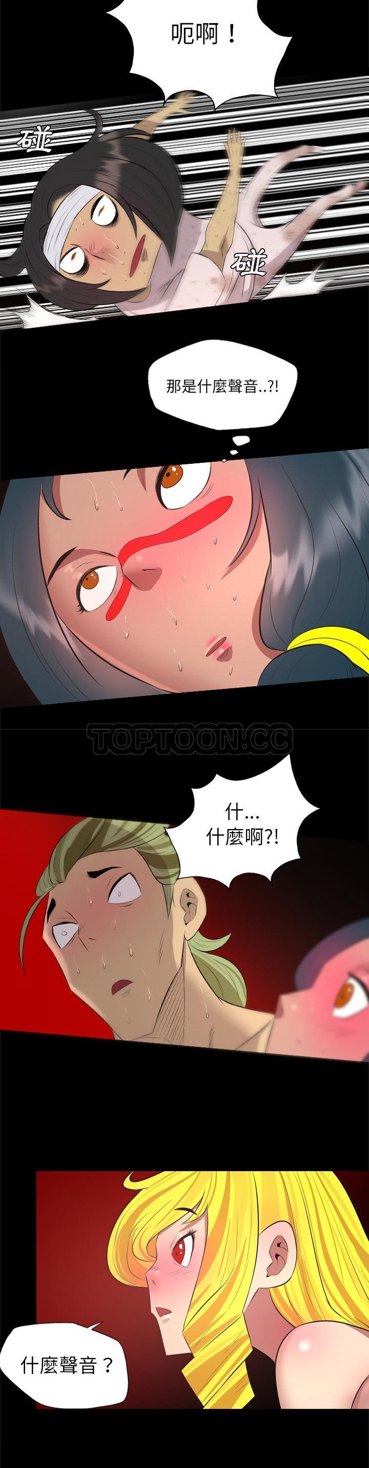 軍島-重罪之島 第29章 第1页