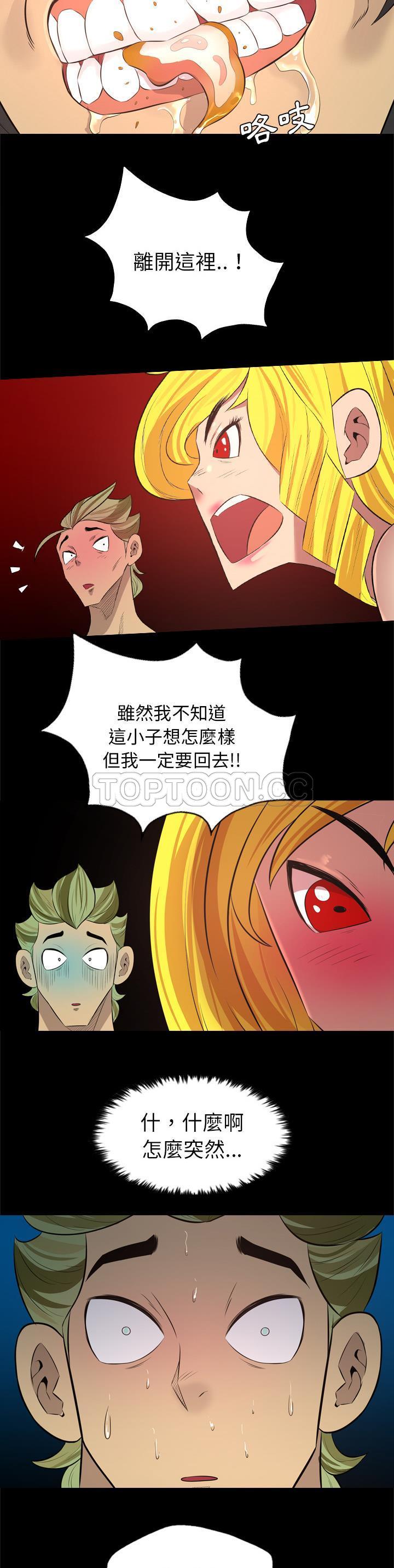 軍島-重罪之島 第29章 第10页