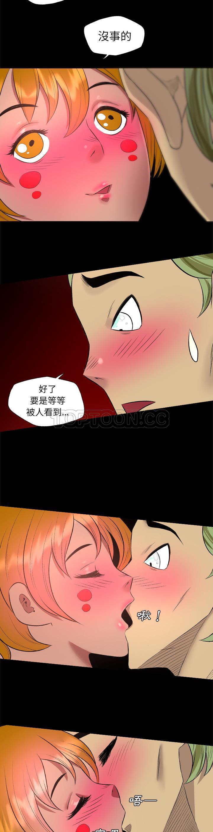 軍島-重罪之島 第30章 第6页