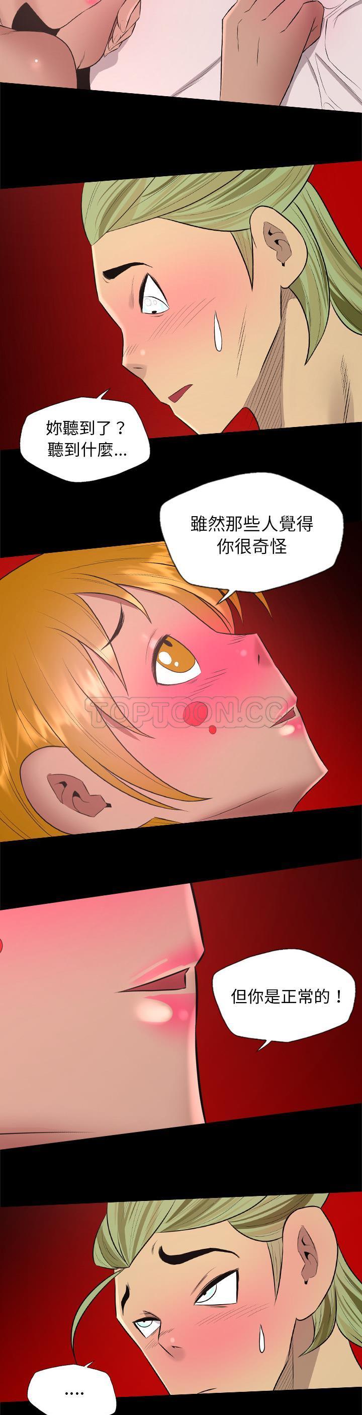 軍島-重罪之島 第30章 第5页