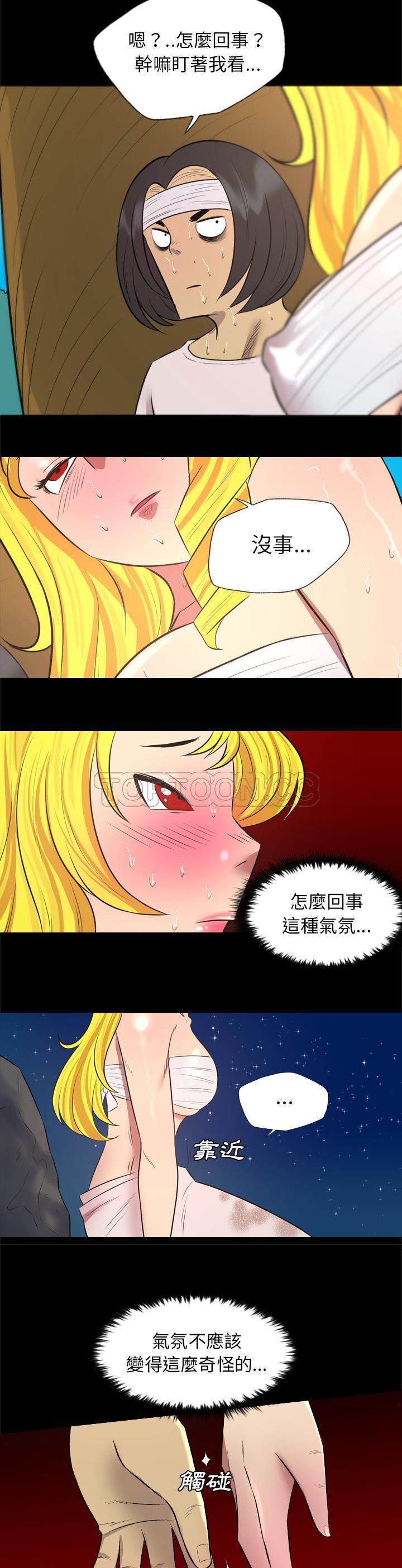 軍島-重罪之島 第30章 第18页