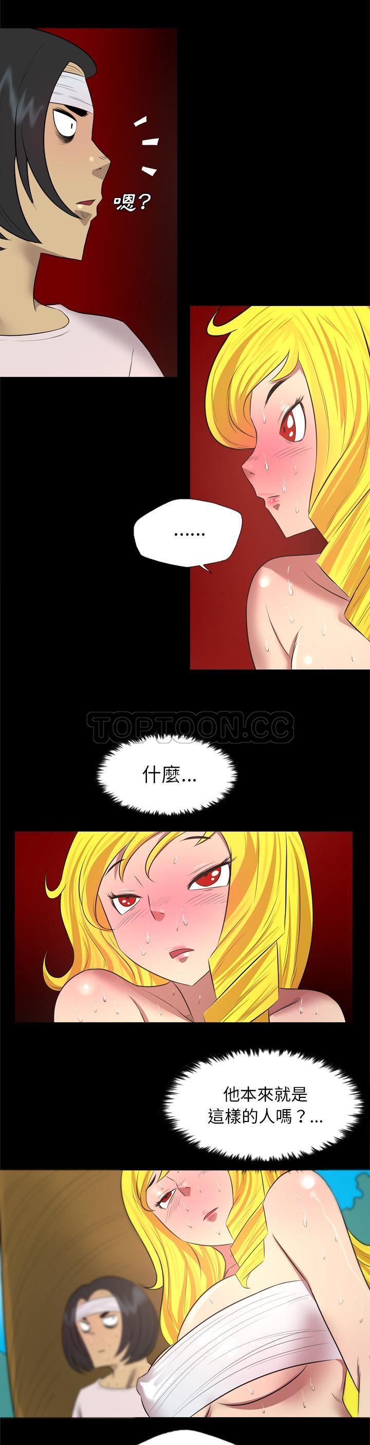 軍島-重罪之島 第30章 第17页