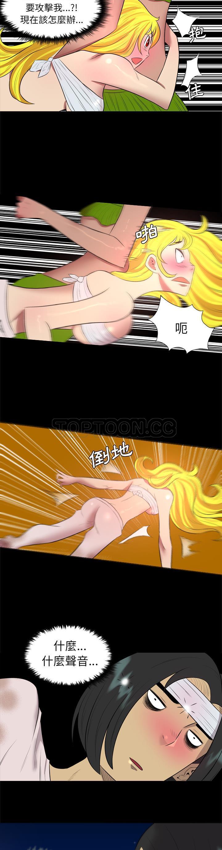 軍島-重罪之島 第31章 第10页