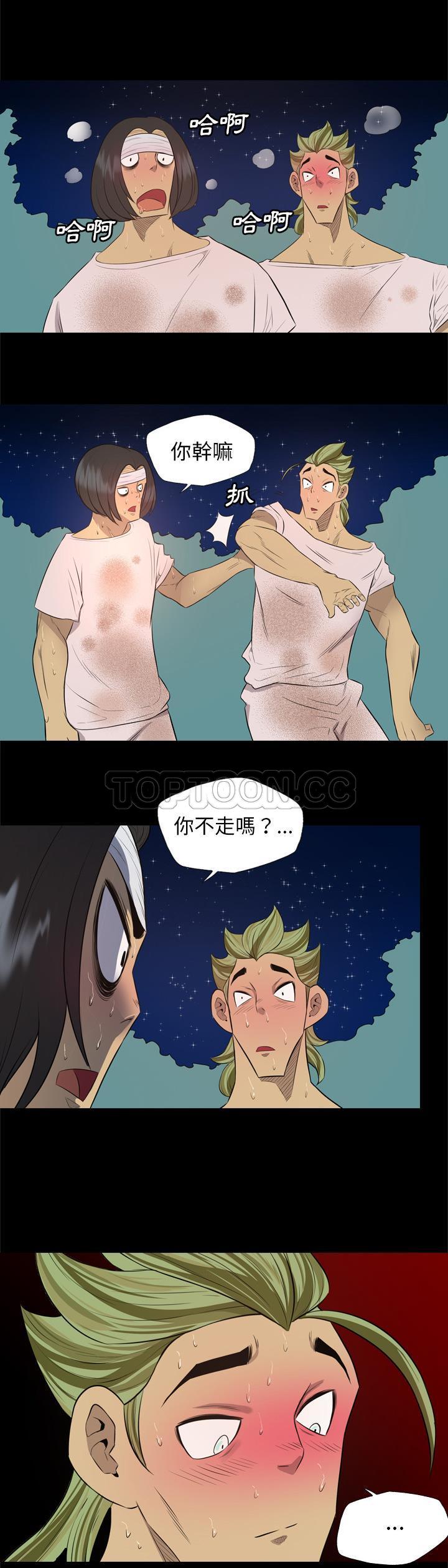 軍島-重罪之島 第32章 第19页