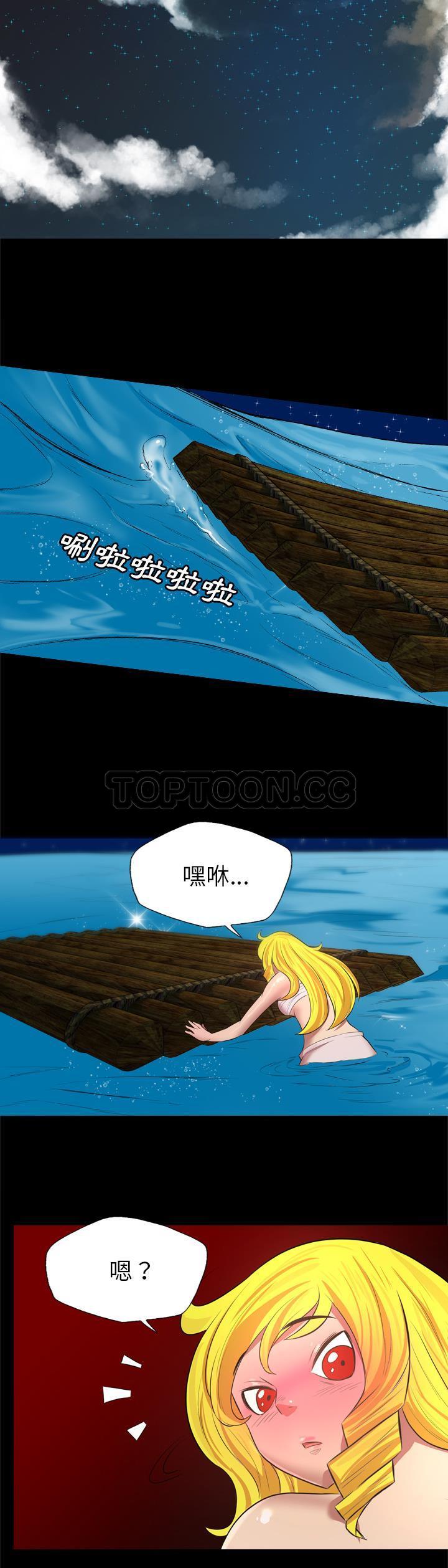 軍島-重罪之島 第32章 第16页