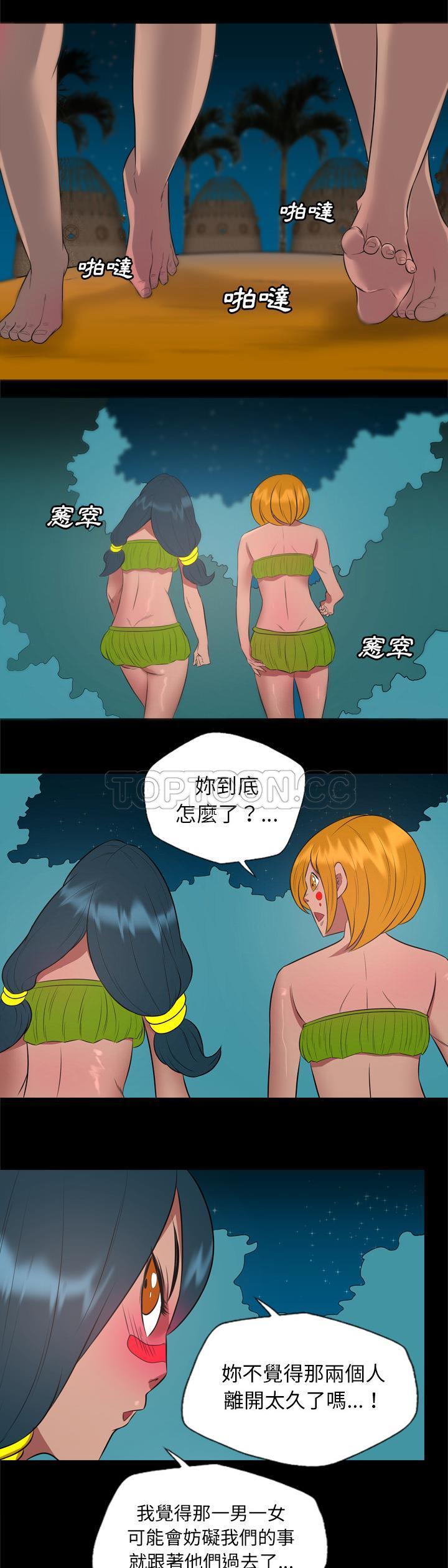 軍島-重罪之島 第32章 第5页