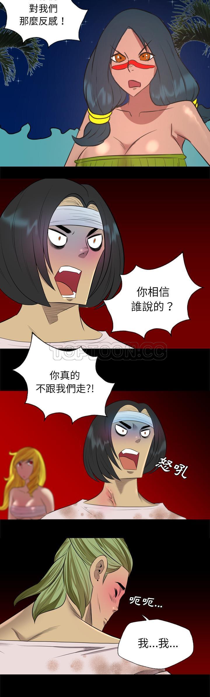 軍島-重罪之島 第33章 第4页