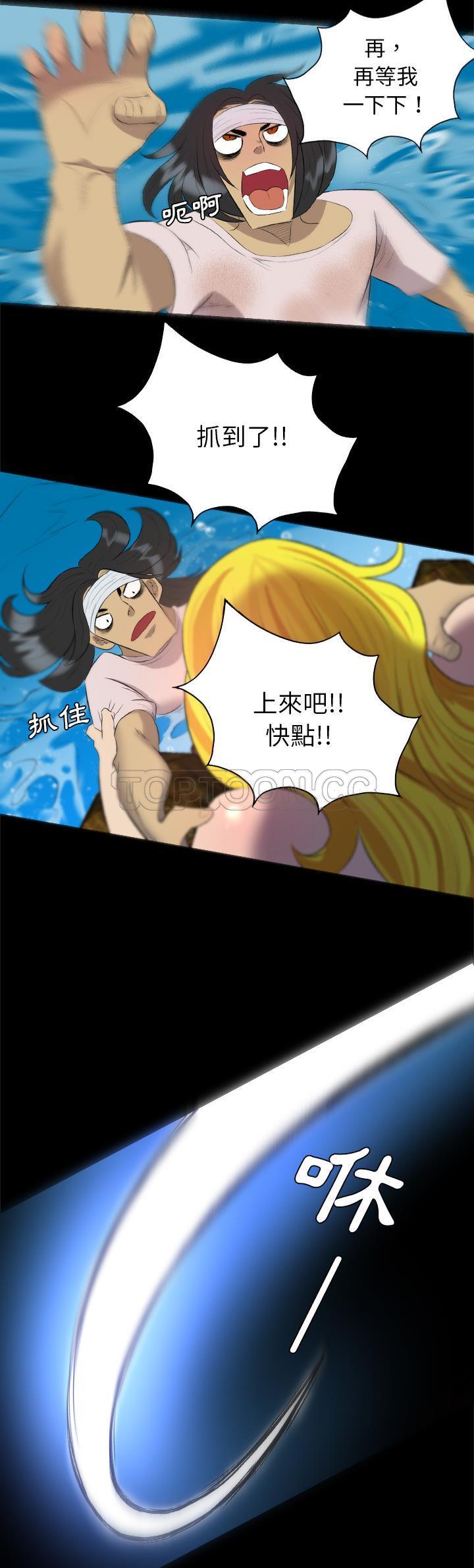 軍島-重罪之島 第33章 第19页