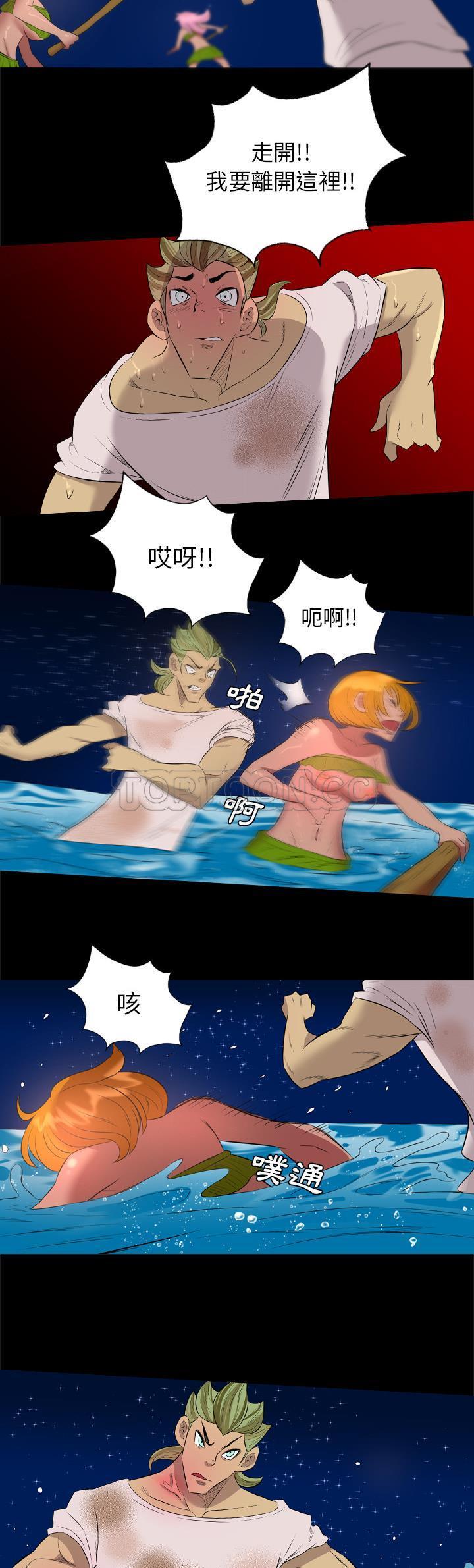 軍島-重罪之島 第33章 第17页