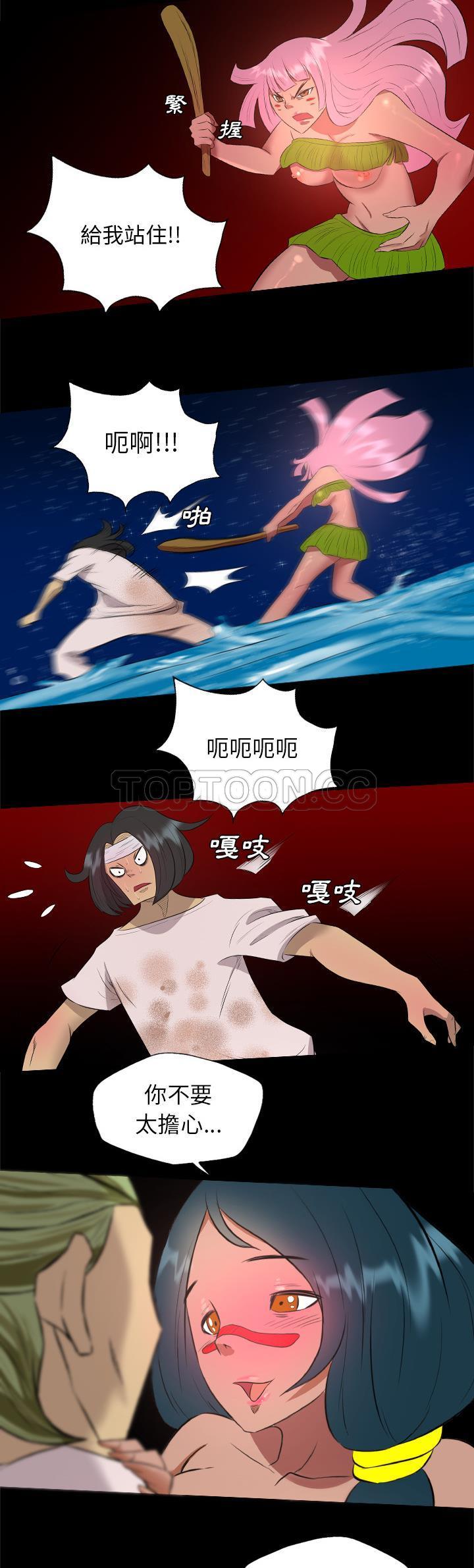 軍島-重罪之島 第33章 第14页