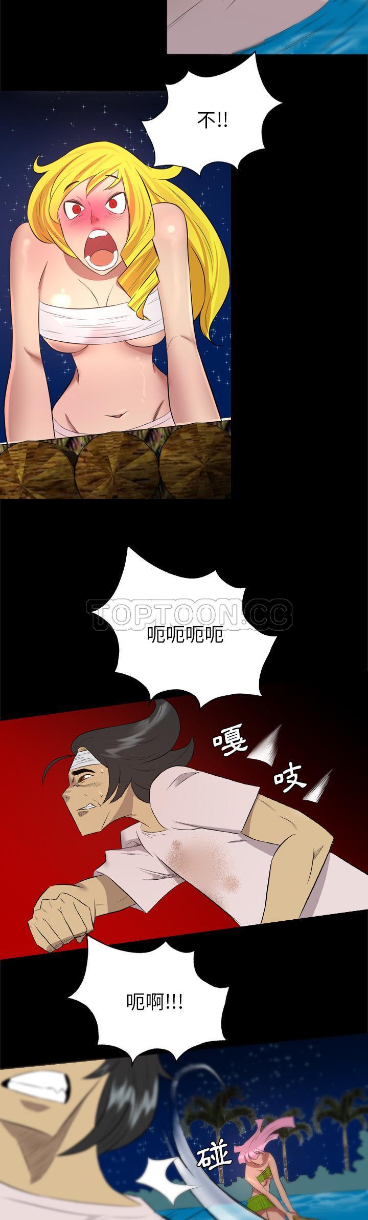 軍島-重罪之島 第33章 第12页