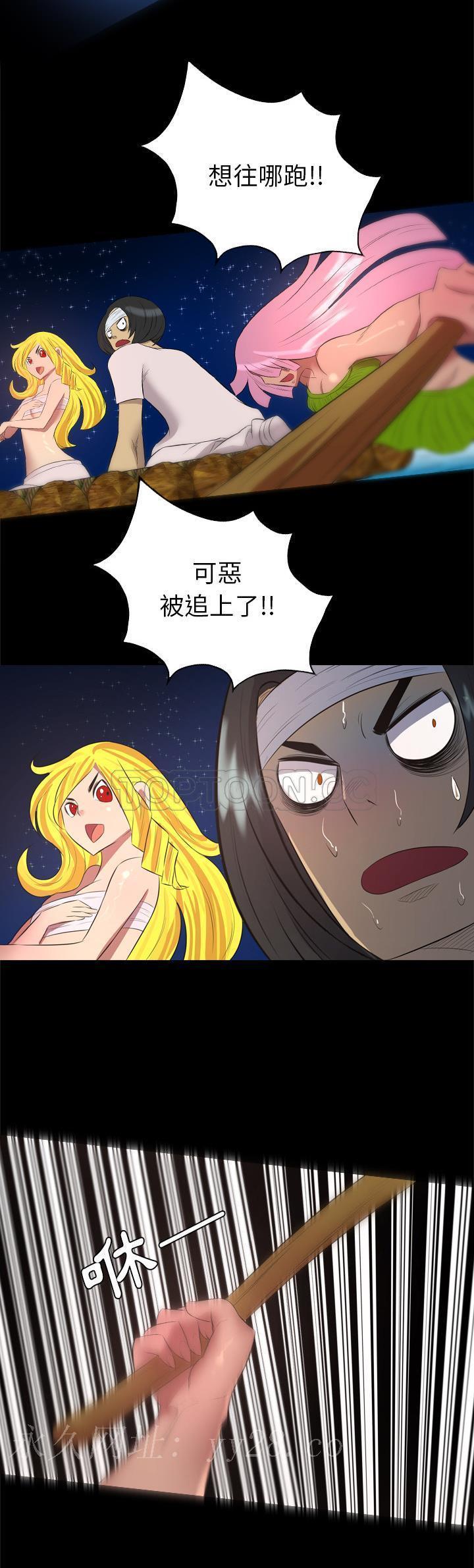 軍島-重罪之島 第33章 第20页