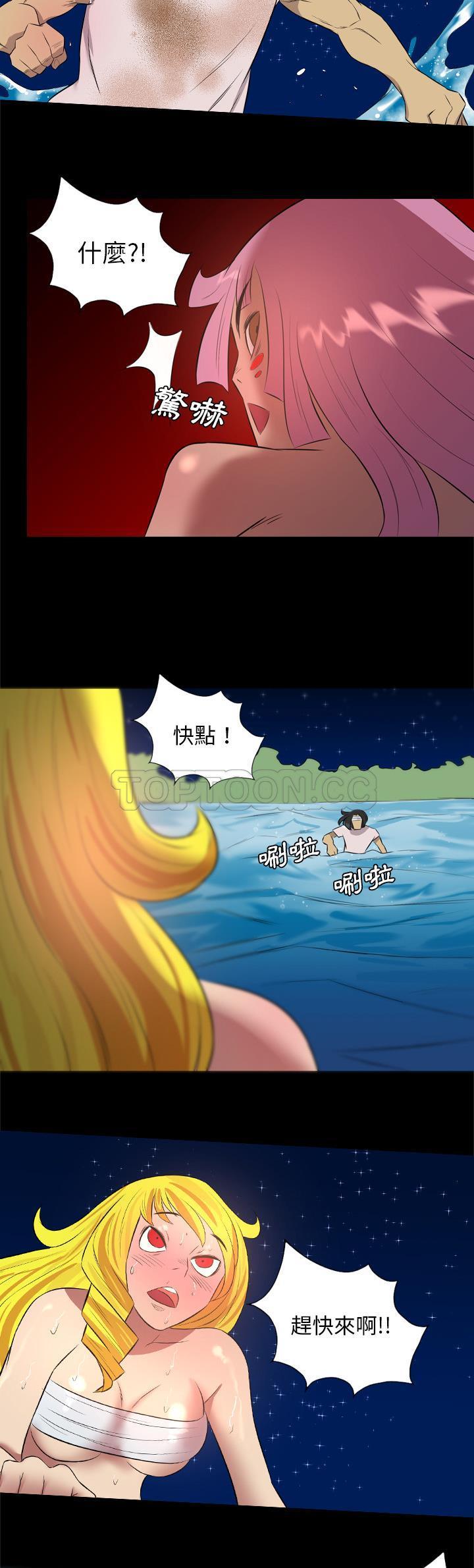 軍島-重罪之島 第33章 第18页