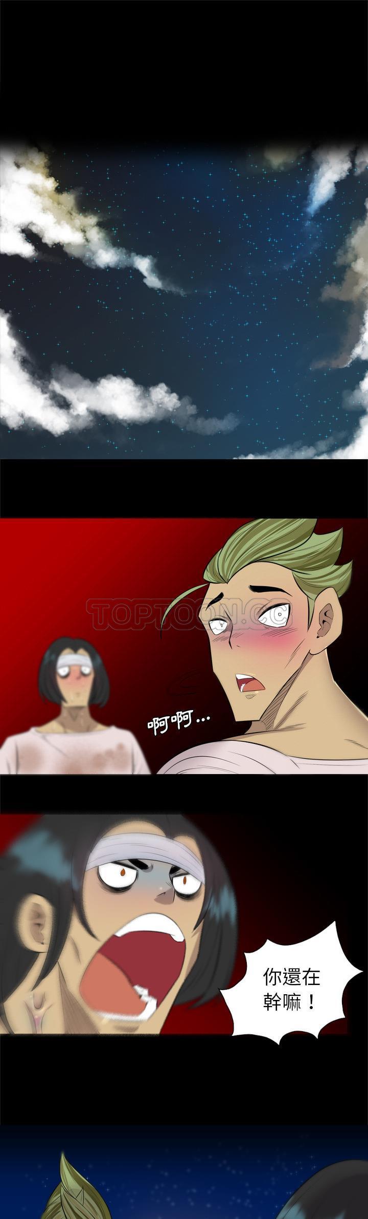 軍島-重罪之島 第33章 第1页