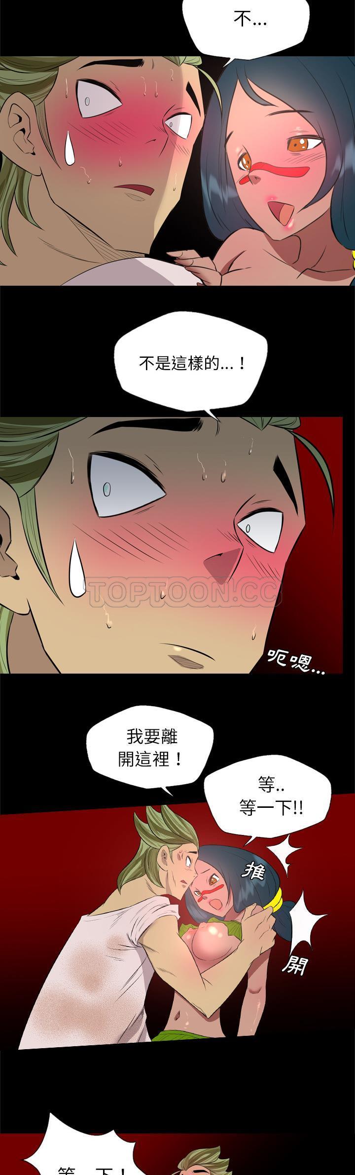 軍島-重罪之島 第33章 第15页