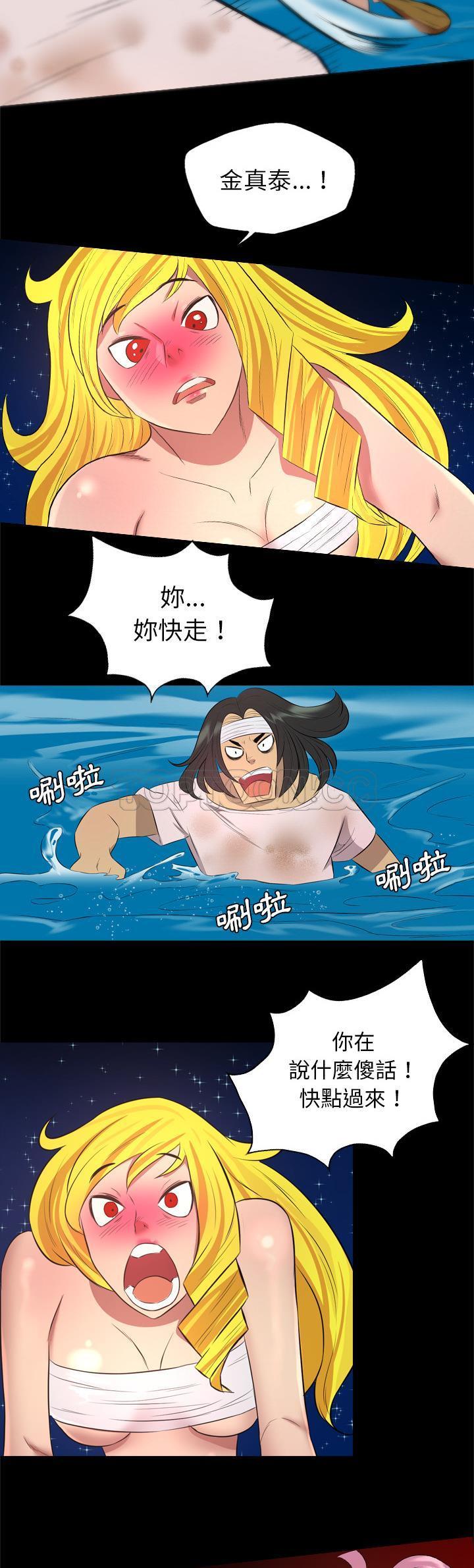 軍島-重罪之島 第33章 第13页