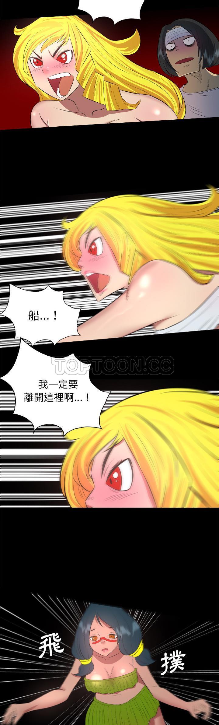 軍島-重罪之島 第33章 第7页