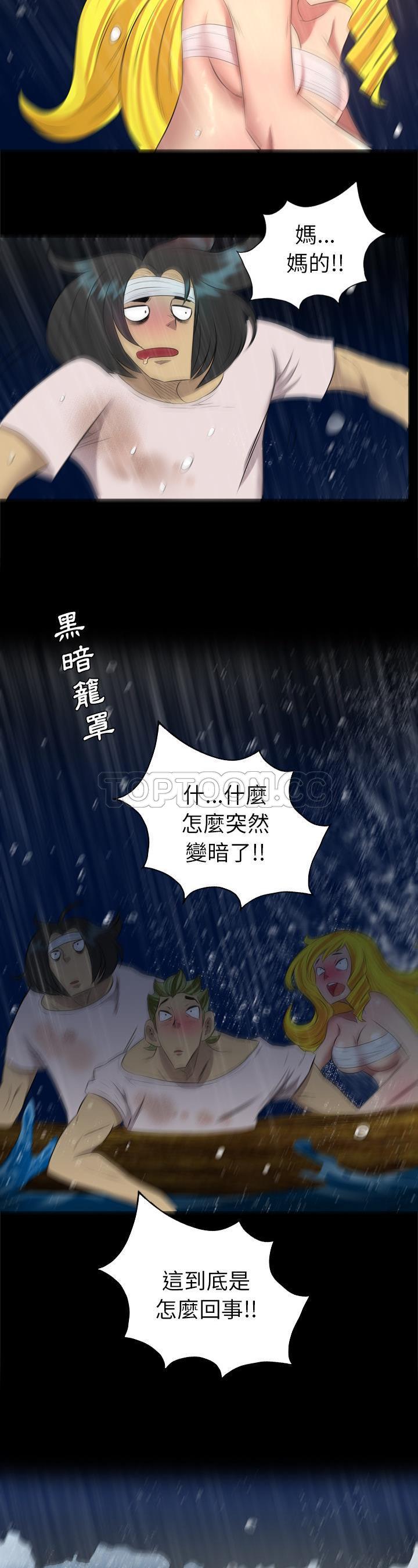 軍島-重罪之島 第34章 第6页