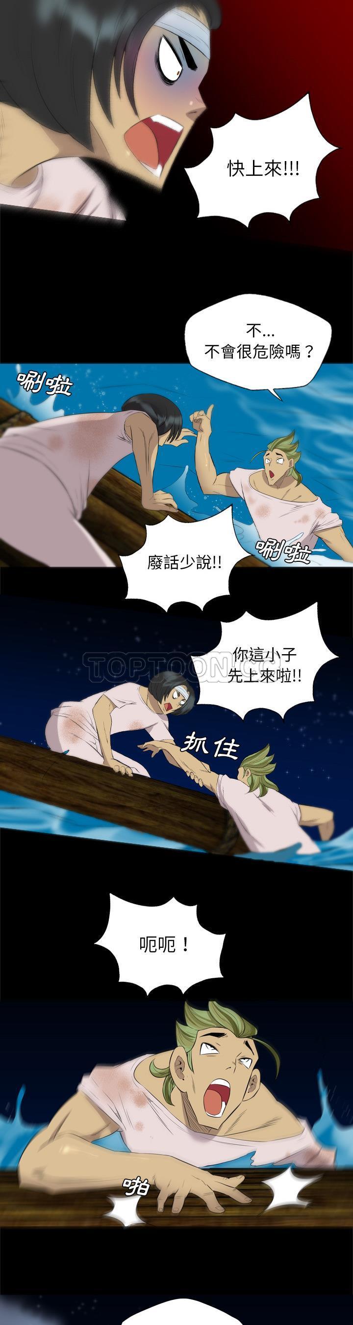 軍島-重罪之島 第34章 第3页