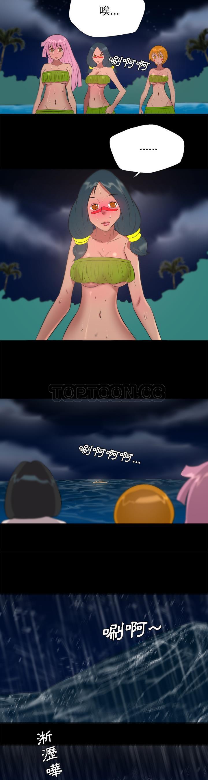 軍島-重罪之島 第34章 第4页