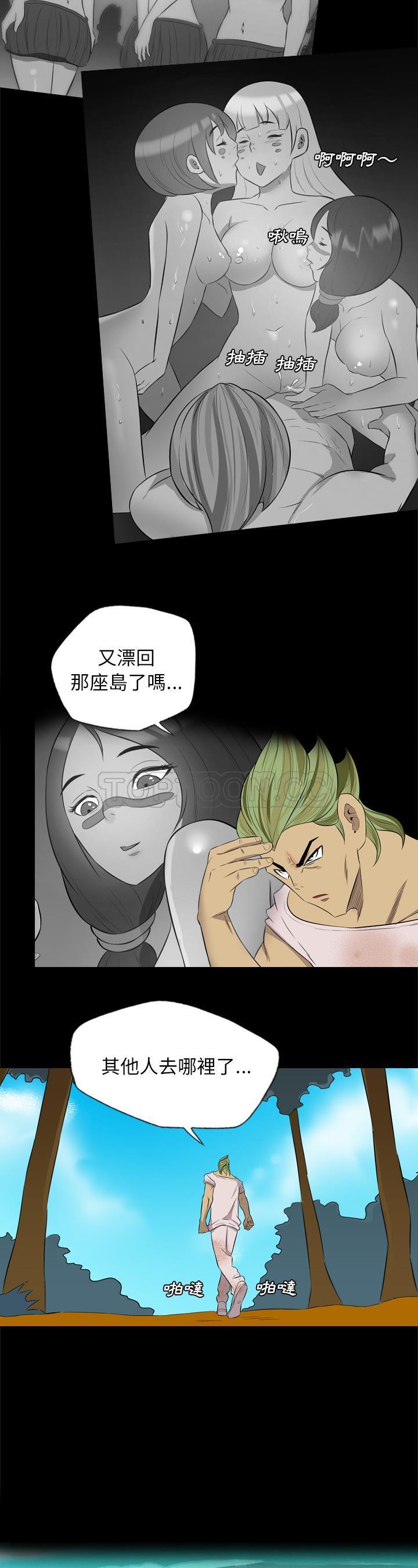 軍島-重罪之島 第34章 第13页
