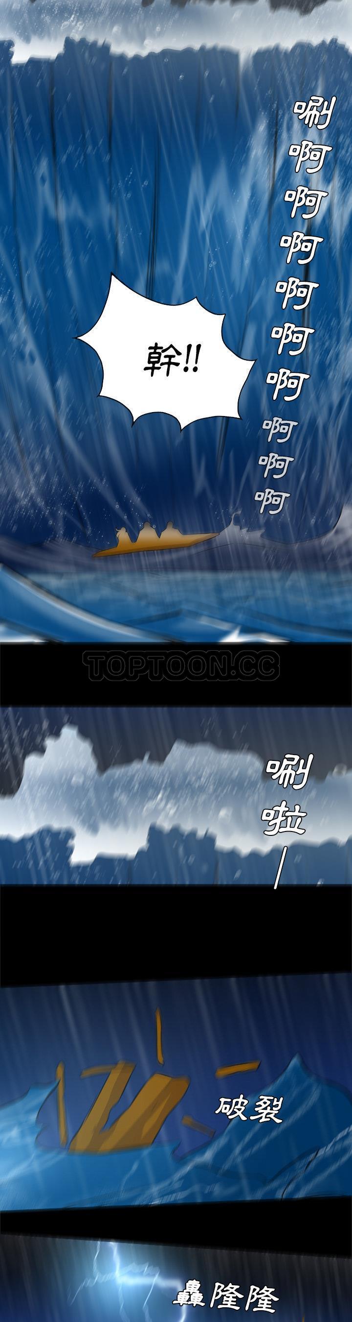 軍島-重罪之島 第34章 第7页