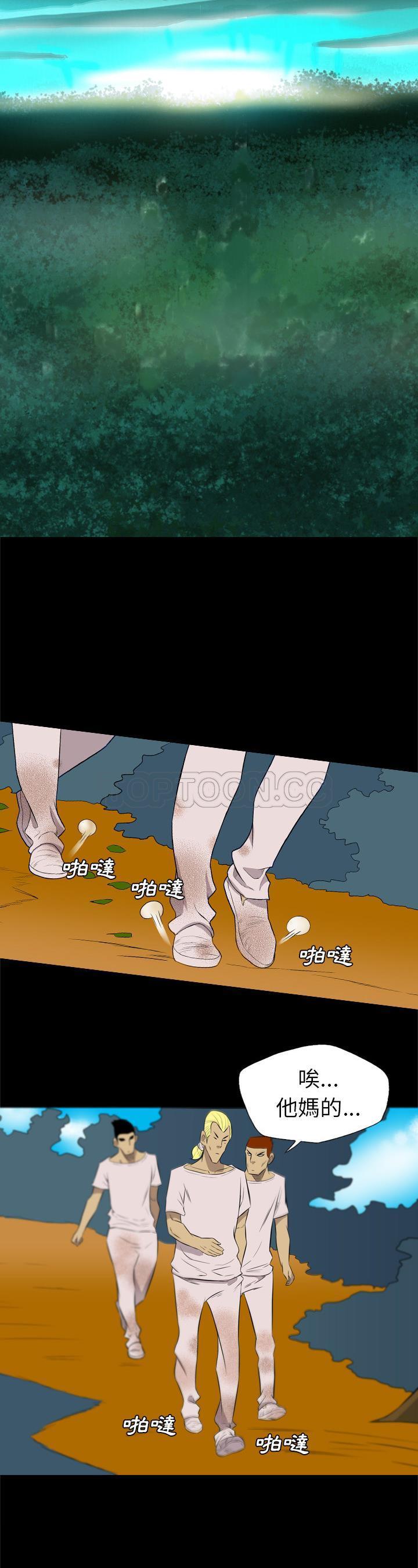 軍島-重罪之島 第34章 第14页