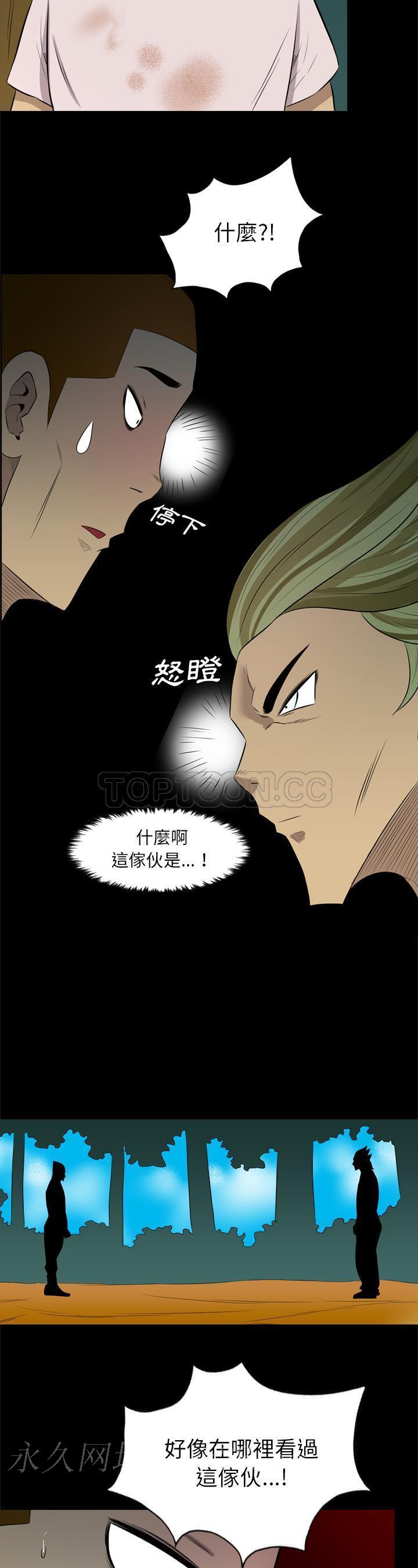 軍島-重罪之島 第34章 第20页